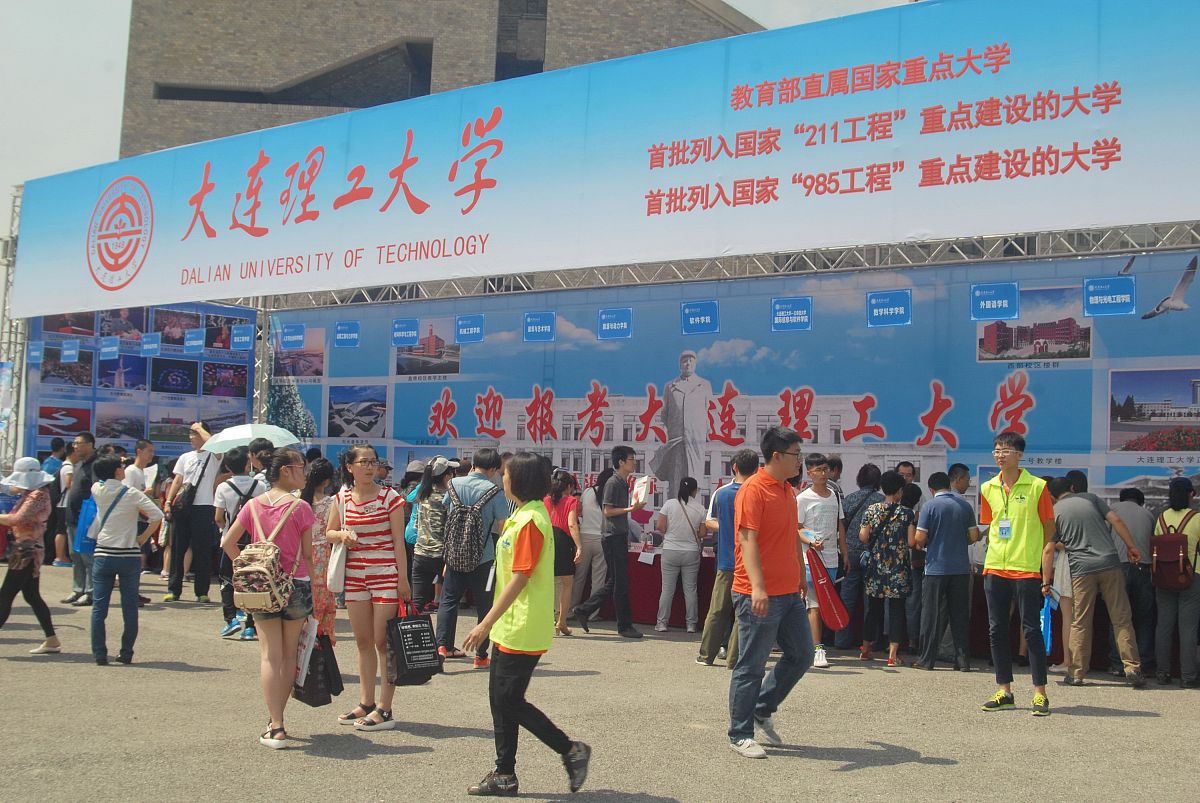 大连大学怎么样？好不好就业呢？