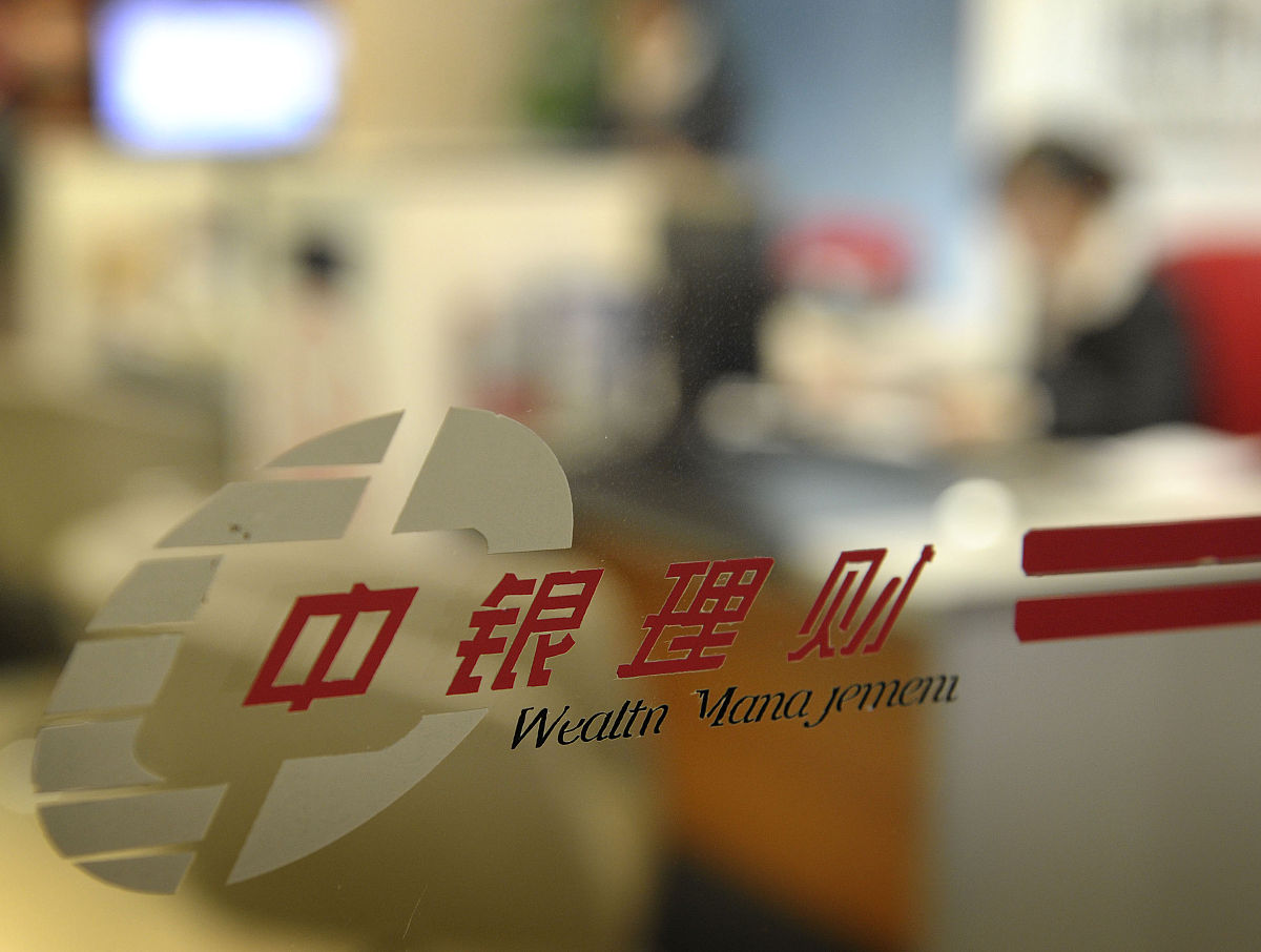 中国银行金融业务介绍：产品、服务和未来发展