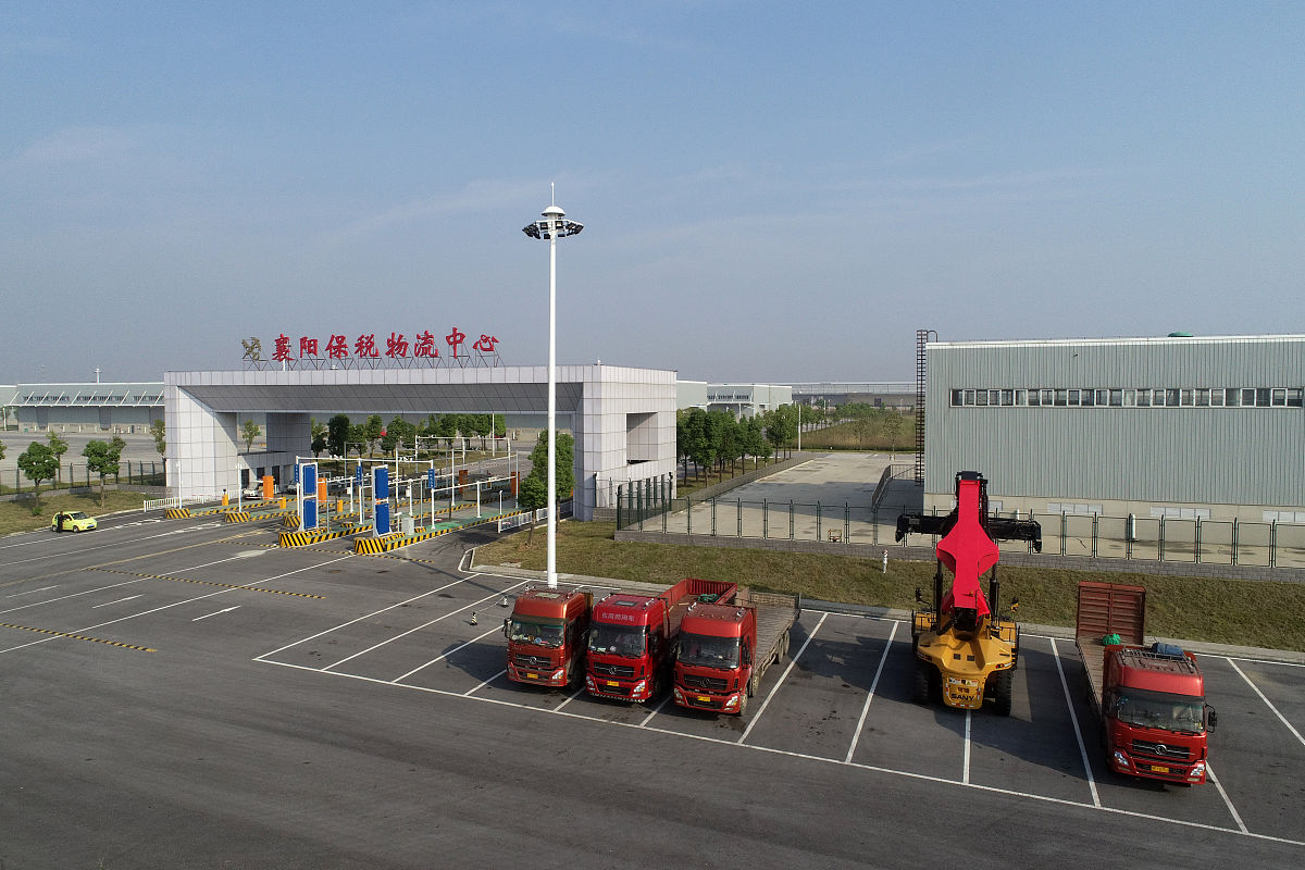 去保税区物流中心参观的小结报告