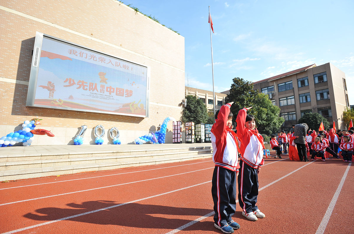2017年12月08日,杭州市文新小学少先队入队仪式暨新生入学百天纪念日,