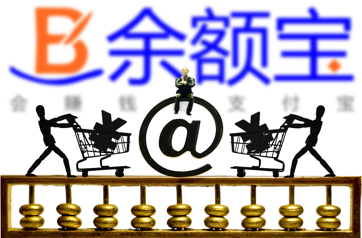 商业配图:余额宝