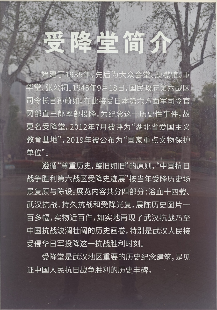 2026年3月31日,湖北武汉,武汉中山公园受降堂(国民第)
