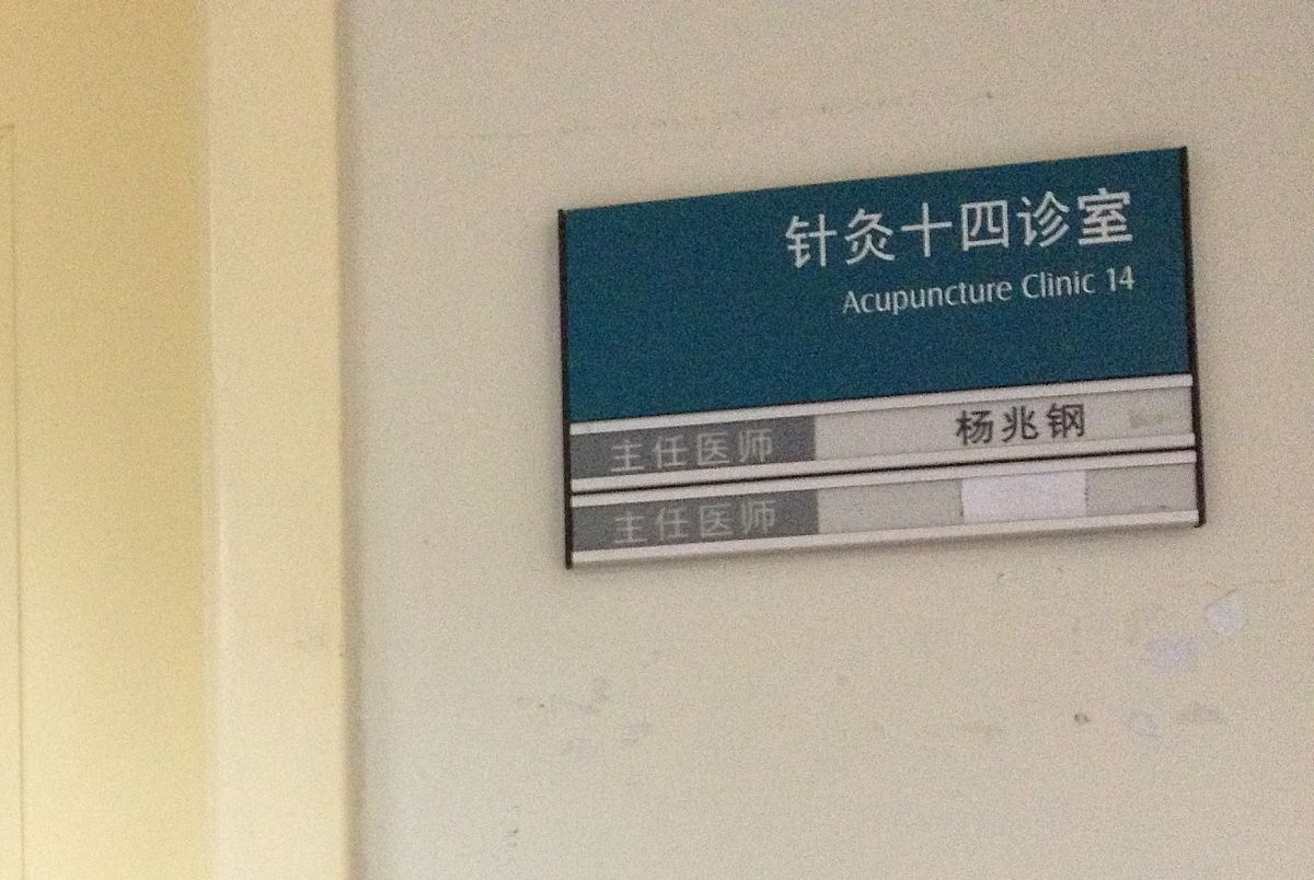 开封市中医药学校招生专业都有哪些