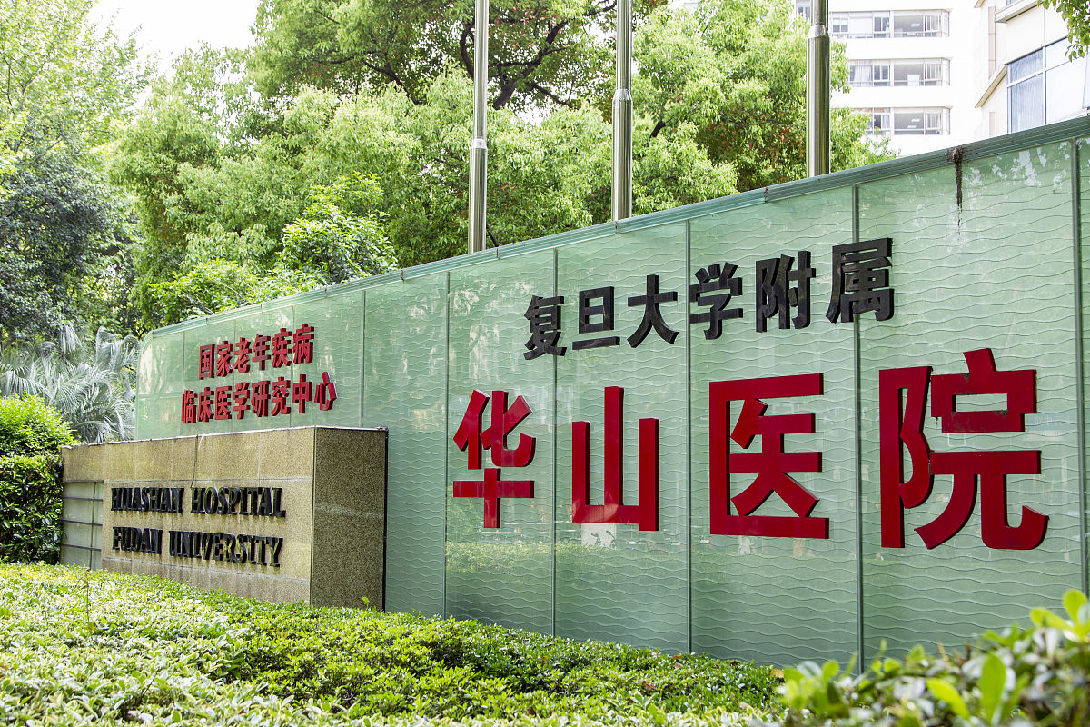 复旦大学附属儿科医院中西医结合科室宣传片目标解析