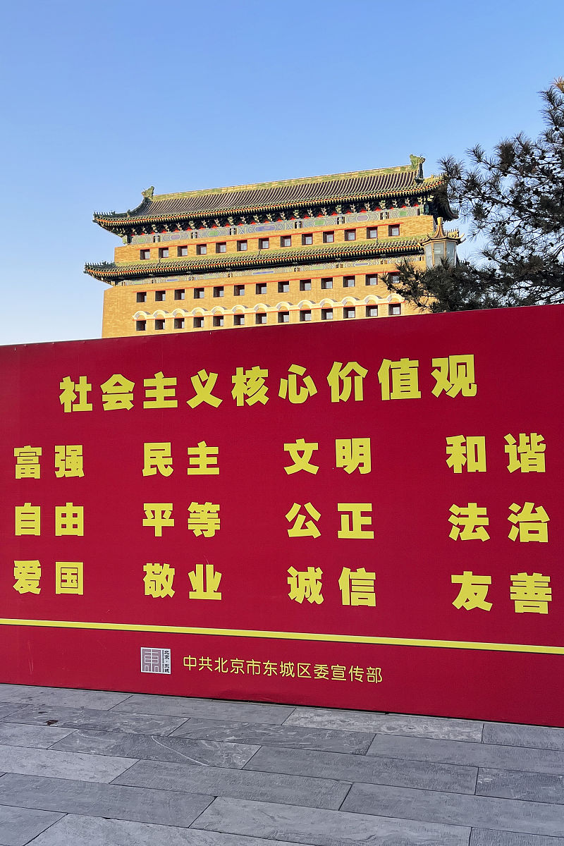 践行社会主义核心价值观：从我做起，共建美好社会