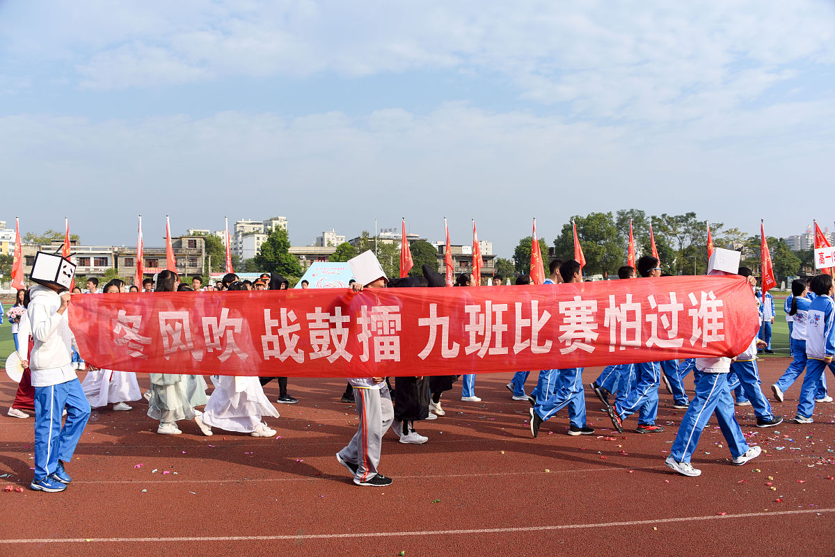 校运会口号：团结拼搏，创造辉煌！