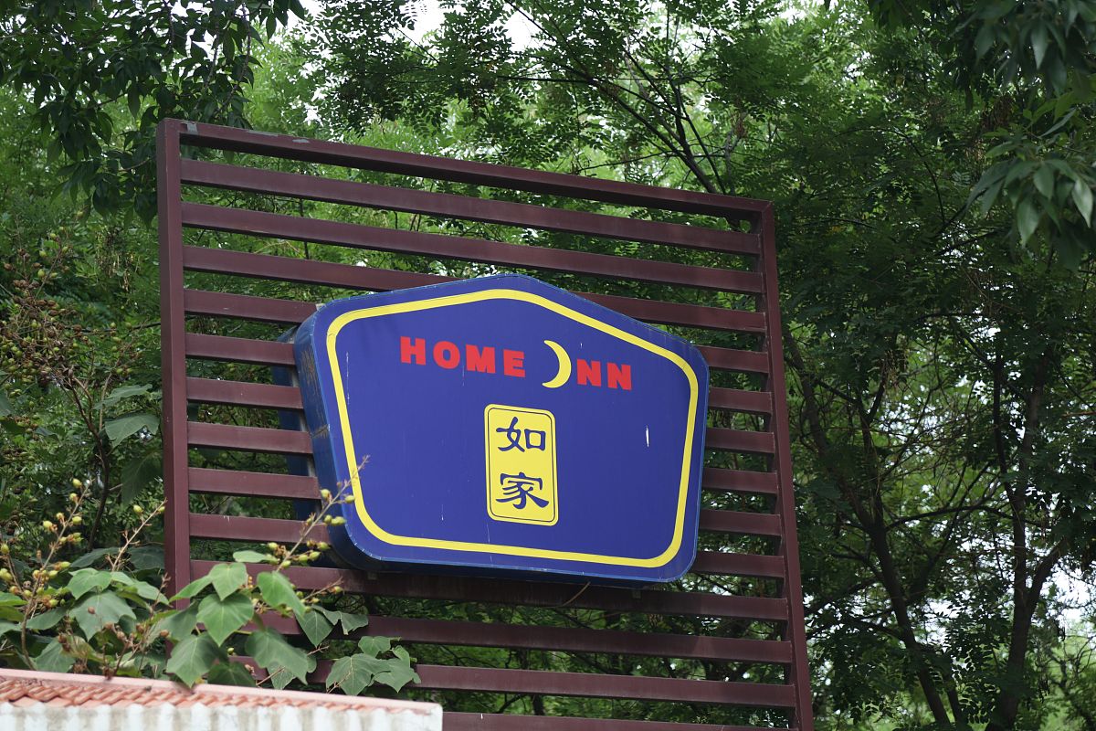 如家酒店项目进度控制：如何加强施工材料管理