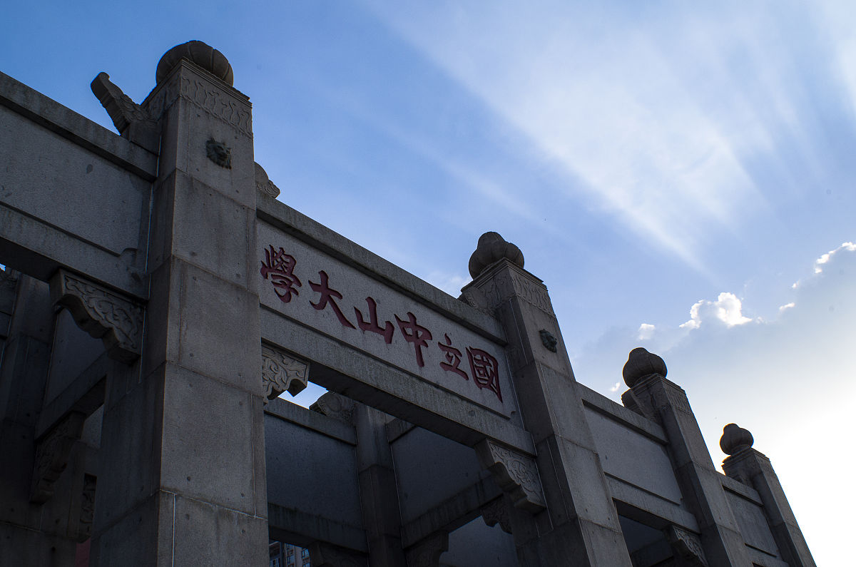2014年8月25日,广州,中山大学校园.