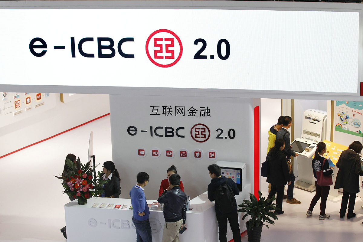 2015年10月29日,北京第十一届国际金融博览会上,中国工商银行互联网金