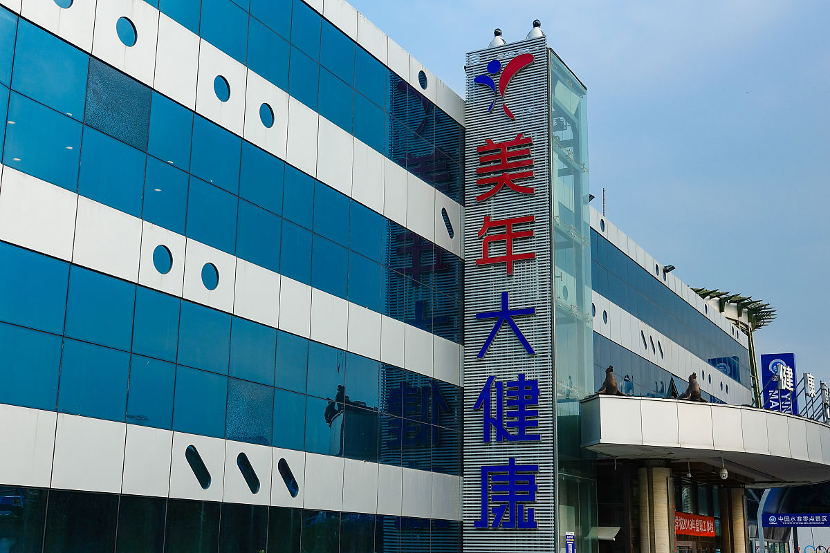 美年大健康体检