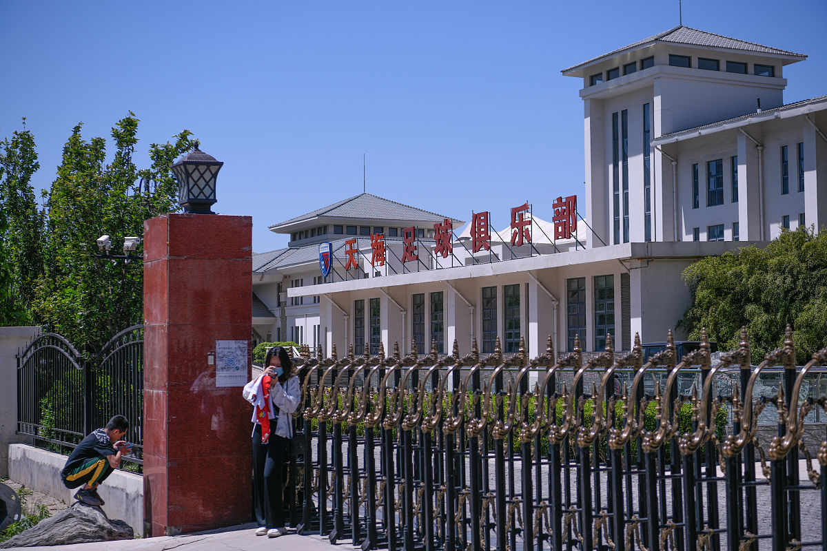 2020年5月12日,天津市,天津天海足球俱乐部宣布解散,球迷现身基地门外