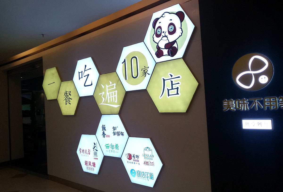 20个商场案名推荐：智慧型科技园区命名方案，中文2字英文1词