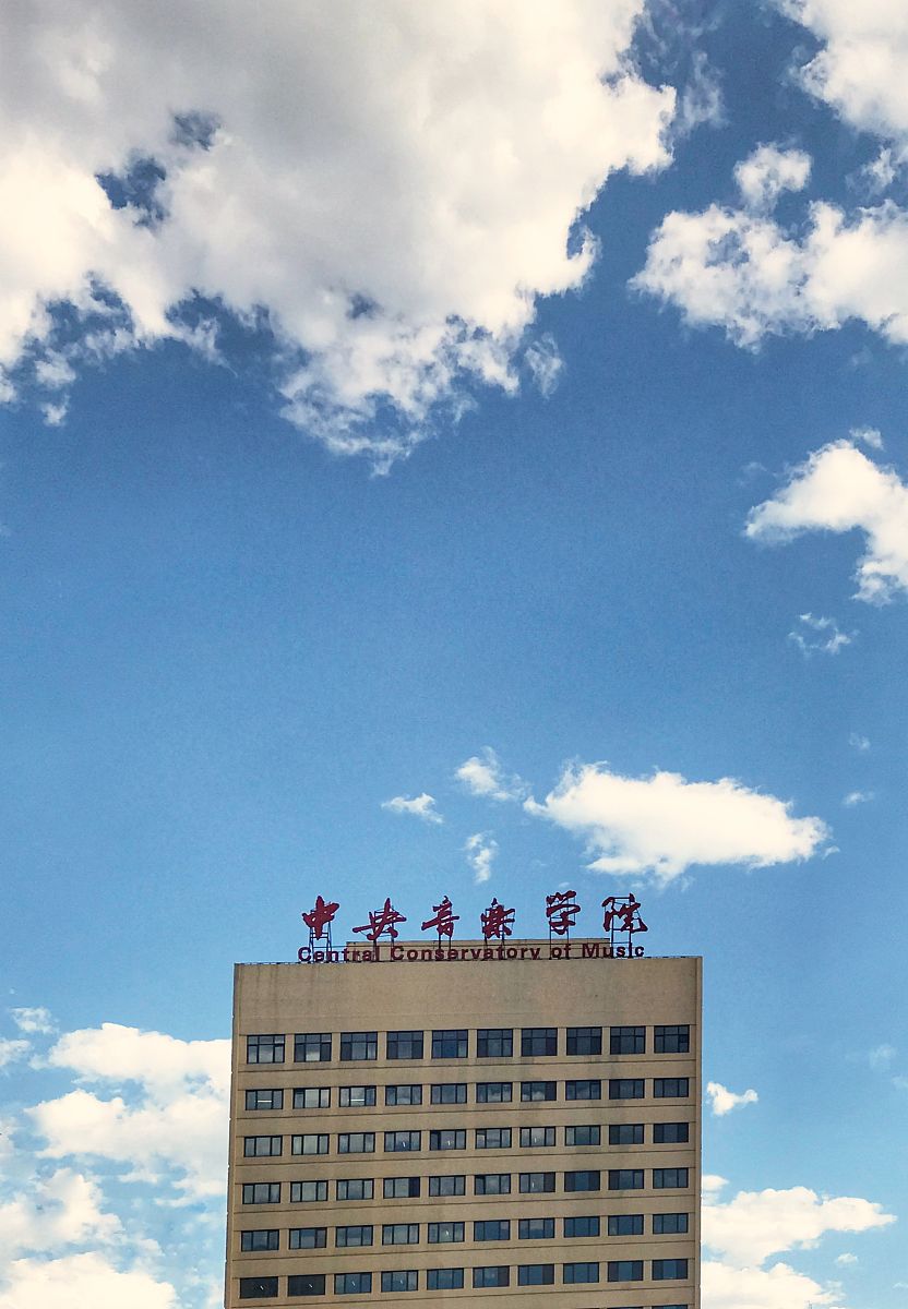 中央音乐学院附属中等音乐学校招生简章 - 培养音乐梦想的摇篮