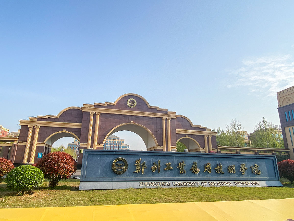 郑州工业应用技术学院土木工程专业如何