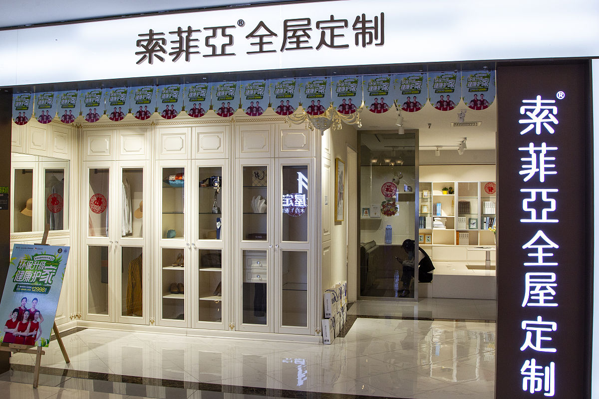 金凤凰定制价格与索菲亚定制价格有多大区别请详细解答