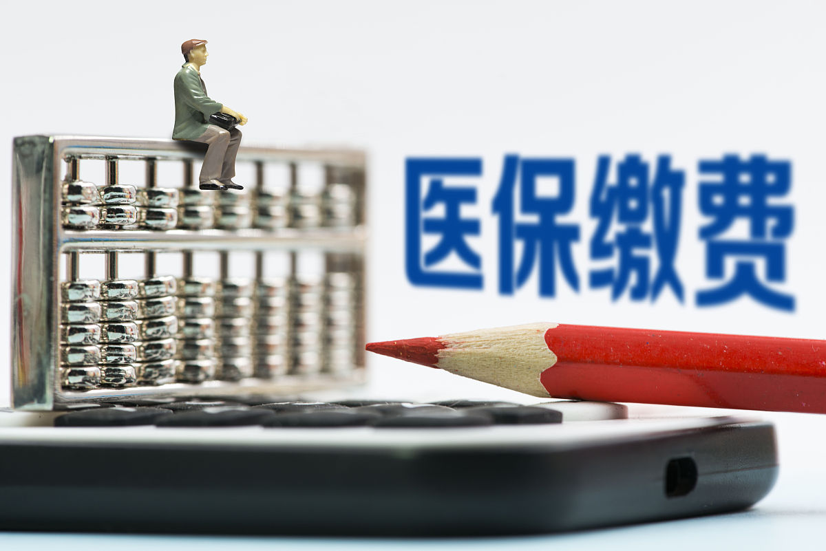 医保人工电话咨询：查询当地联系方式