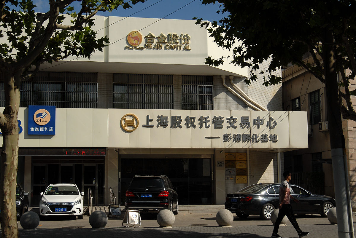2019年9月18日,上海股权托管交易中心(彭浦孵化基地).