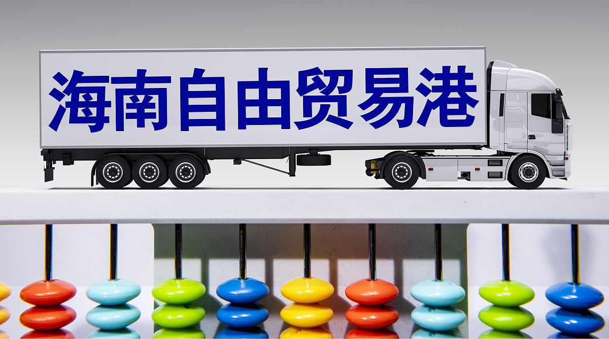 海南封关什么意思