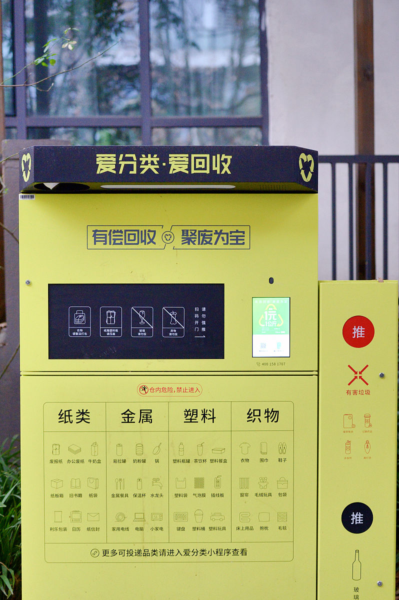 智能垃圾桶创作来源1000字