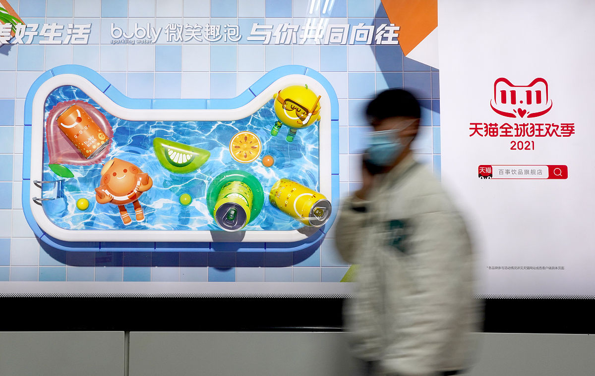 2021年10月29日,郑州的双十一气氛.地铁站的天猫双十一广告.