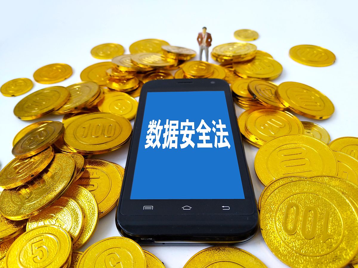 商业配图:数据安全法
