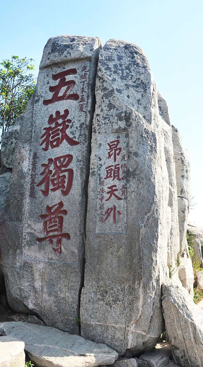 泰山诗：雄伟壮丽，千年传承