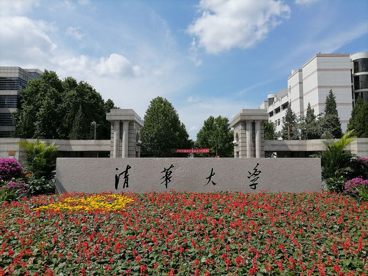 2021年7月3日,北京,清华大学的校门.