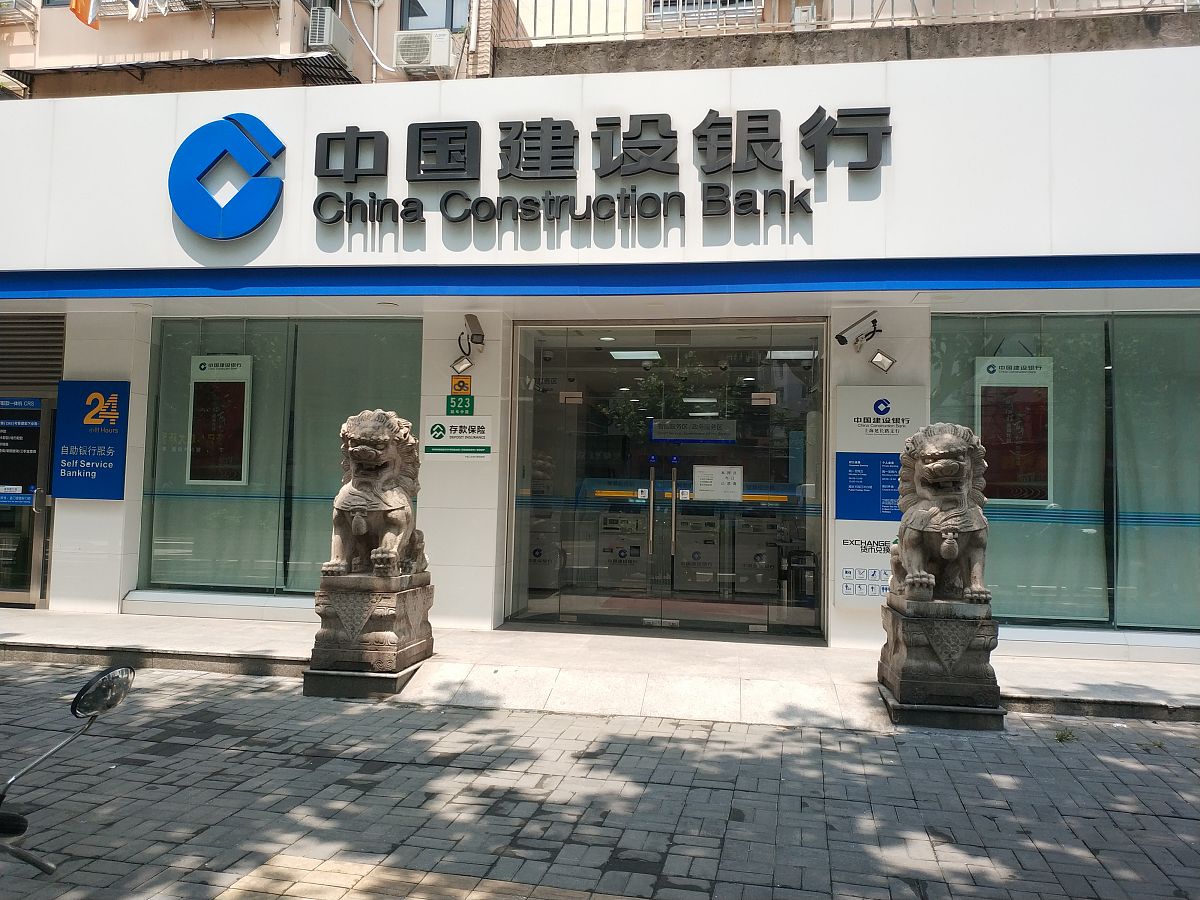 2021年7月30日,上海,中国建设银行.