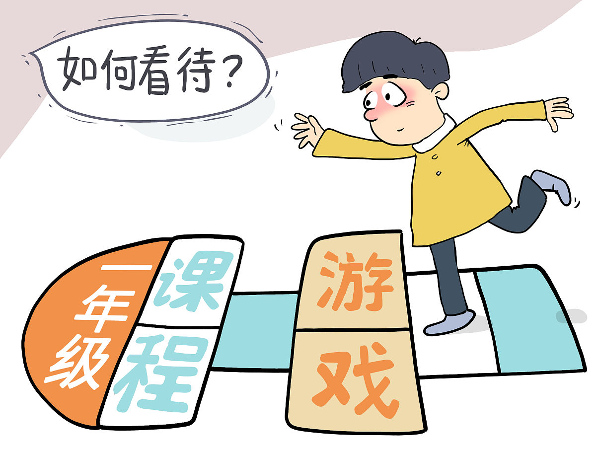 小学生诚信品质培养课题：探寻臻善美 奇妙之旅