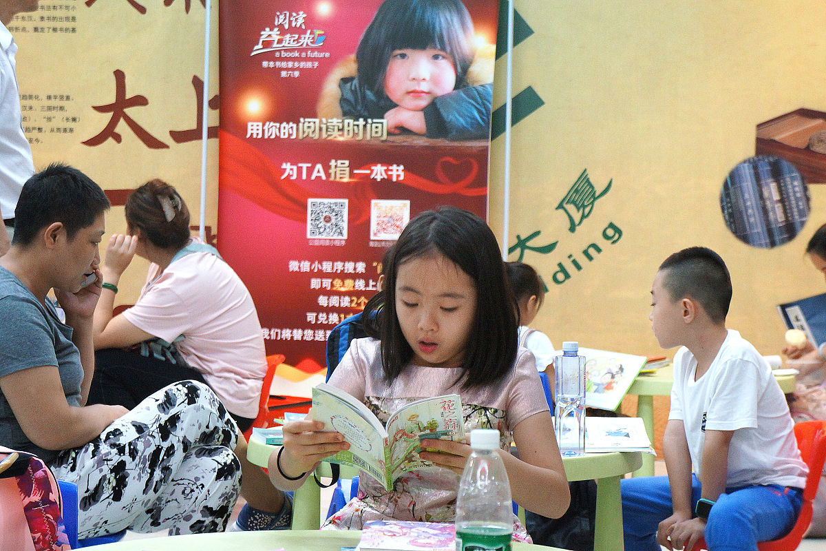 读书会活动有游戏环节