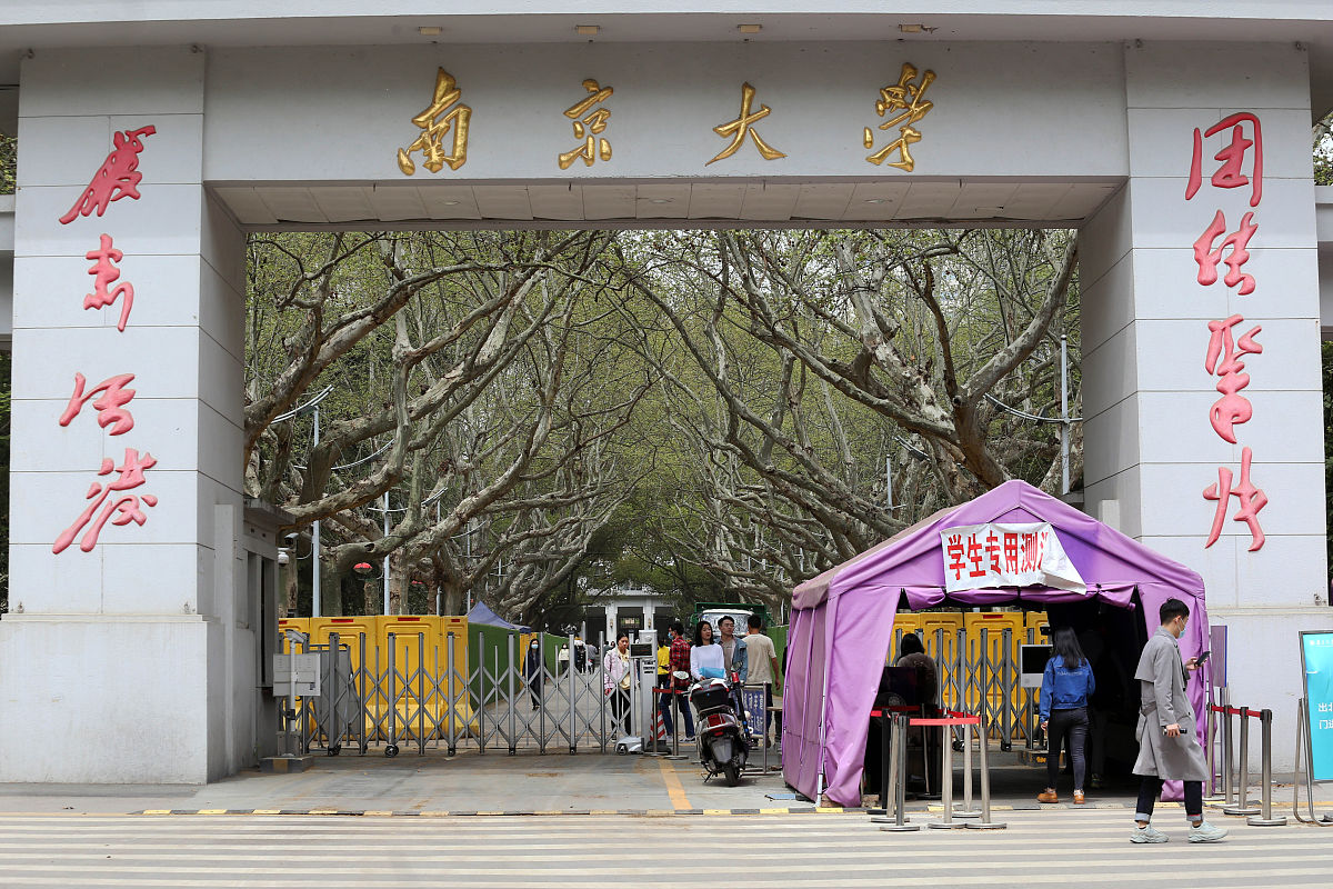 2021年3月30日,南京大学.