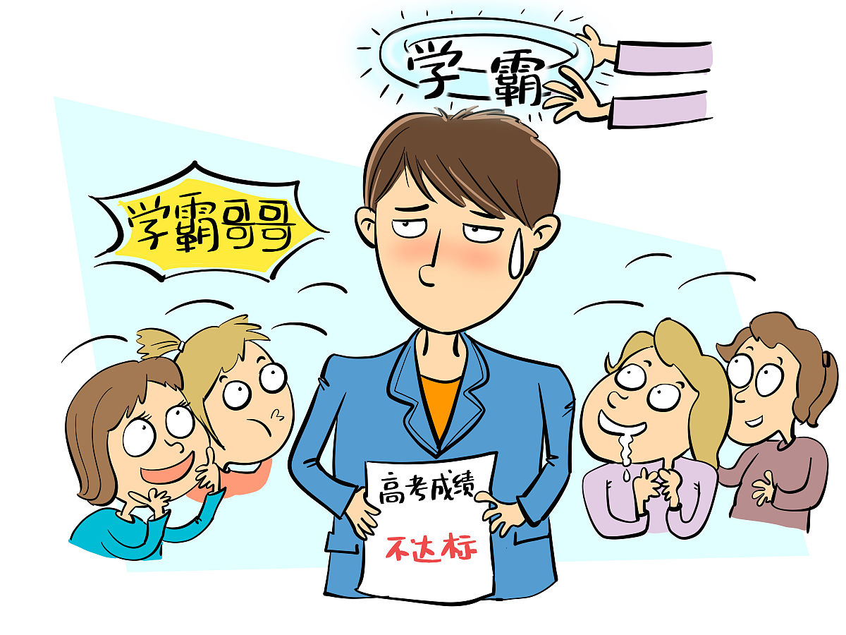 孩子成绩不好上不了普高怎么办读什么学校好