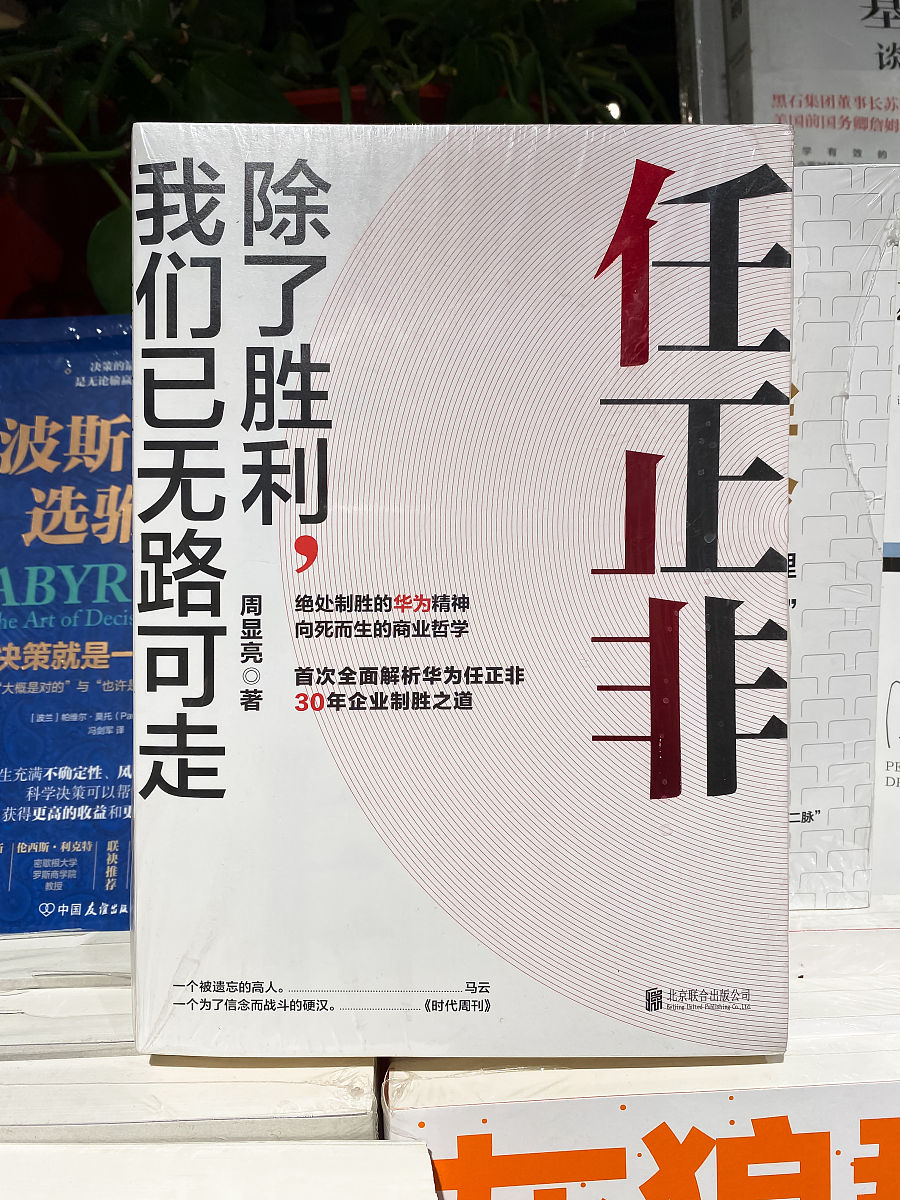 乌有先生传：平凡人生的非凡追梦之旅