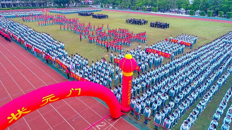 东莞大朗职业中学2020年招生简章