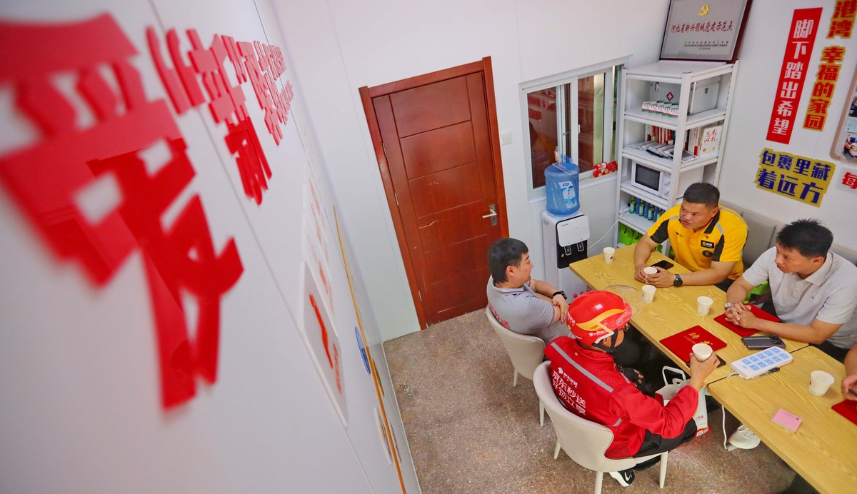 旧党群服务中心面临的挑战与问题