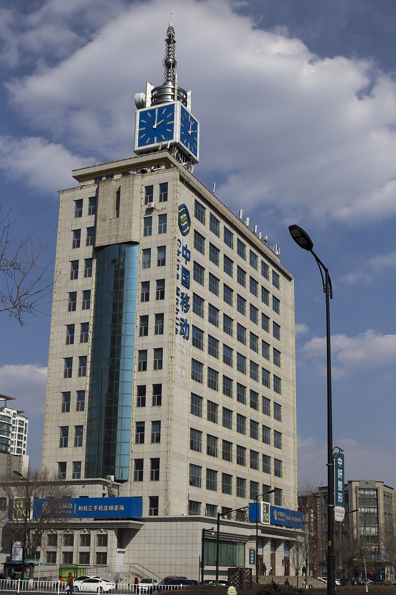 153 号段是哪个运营商？中国移动 153 号段详细介绍