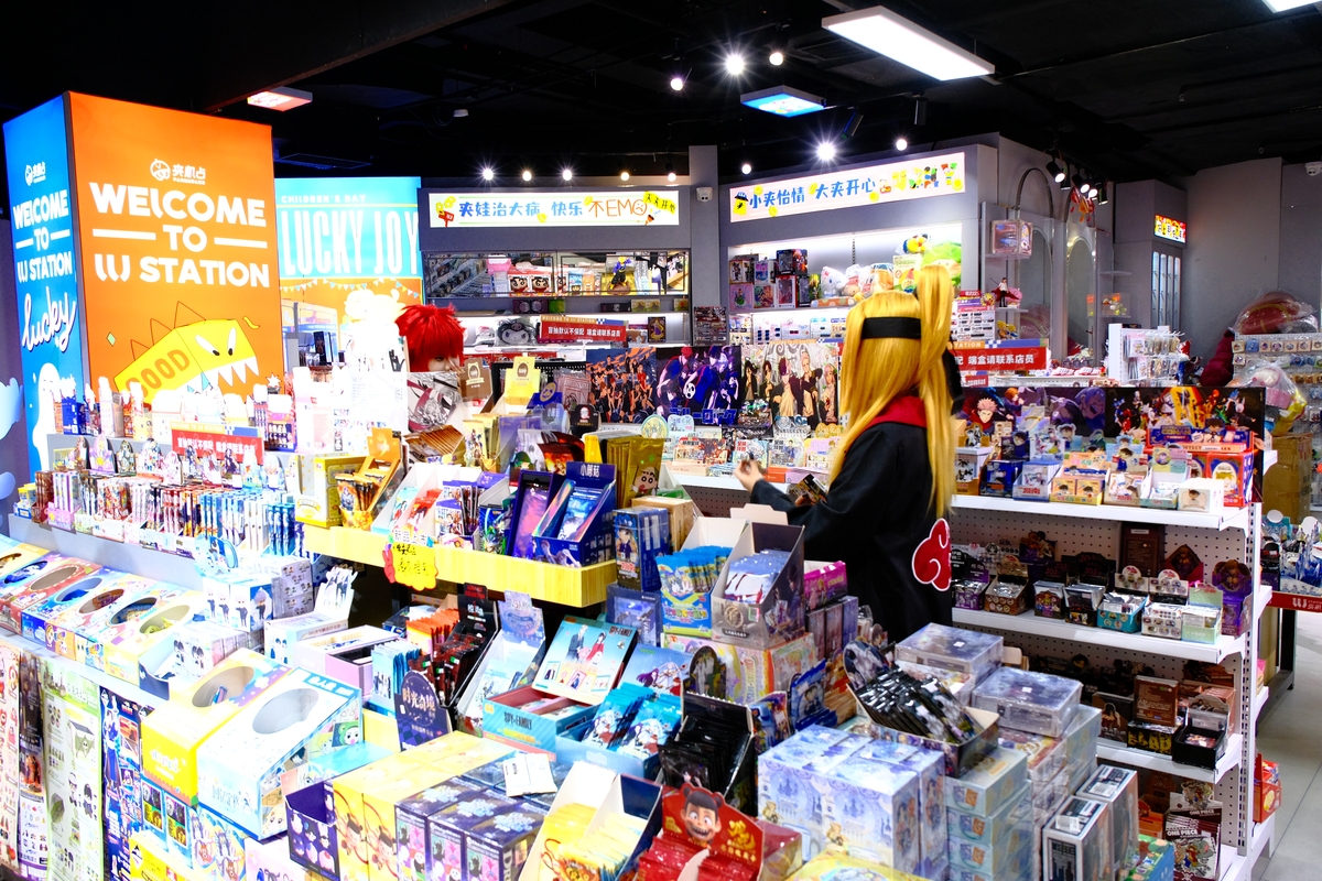 有间玩具店 的名字含义