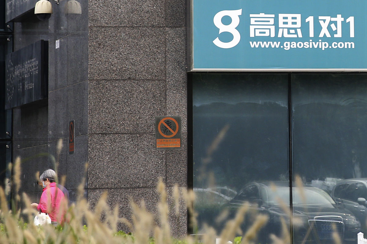 2020年9月28日,北京东三环,中小学教育辅导品牌高思1对1的门店招牌.