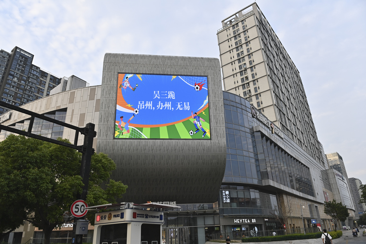 论文《户外LED地标大屏广告发展策略研究》与城市融合方面存在的问题有哪些？