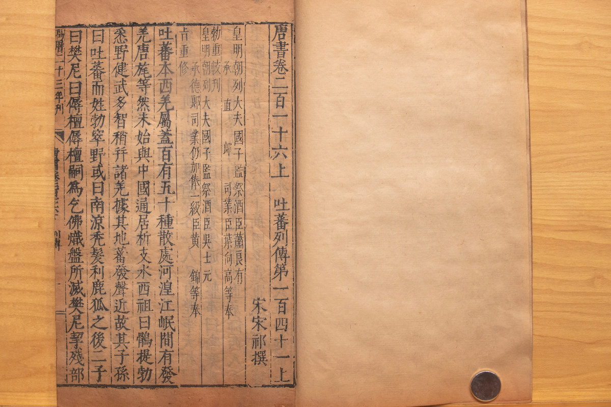 古代文献典籍：史料价值与文化传承的宝库