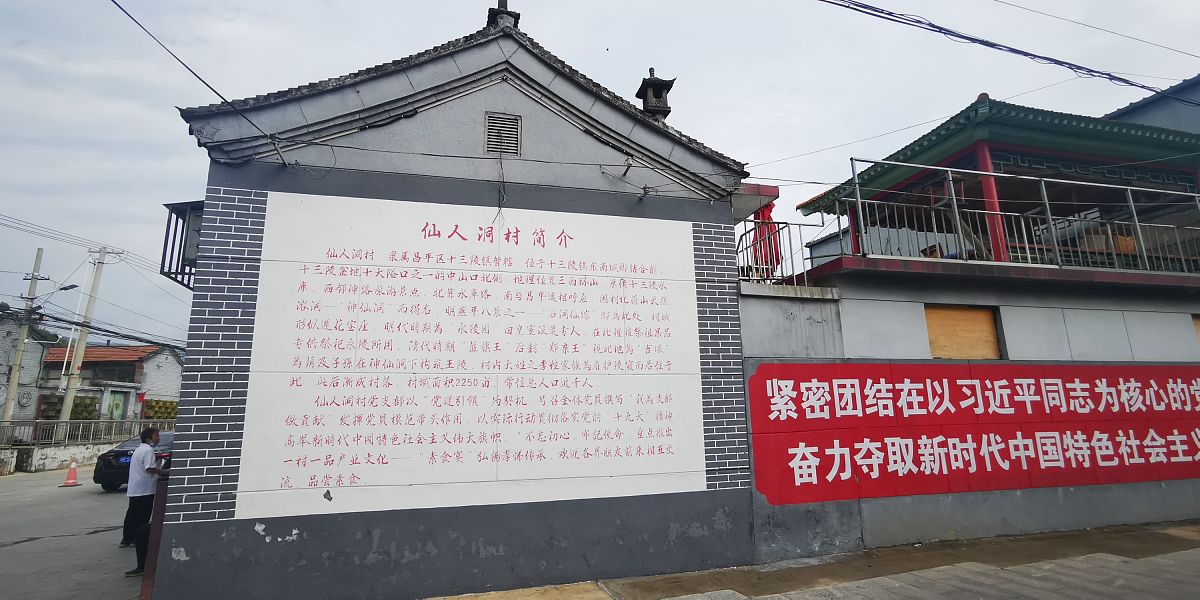 富顺县骑龙镇铁牛村文化建设调查报告