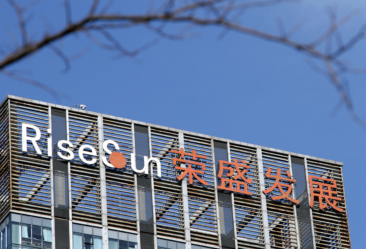 荣盛房地产发展股份有限公司写三段介绍