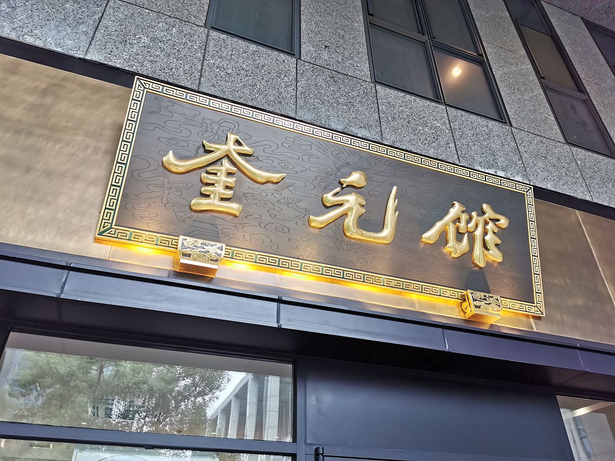 合肥高新区美食推荐