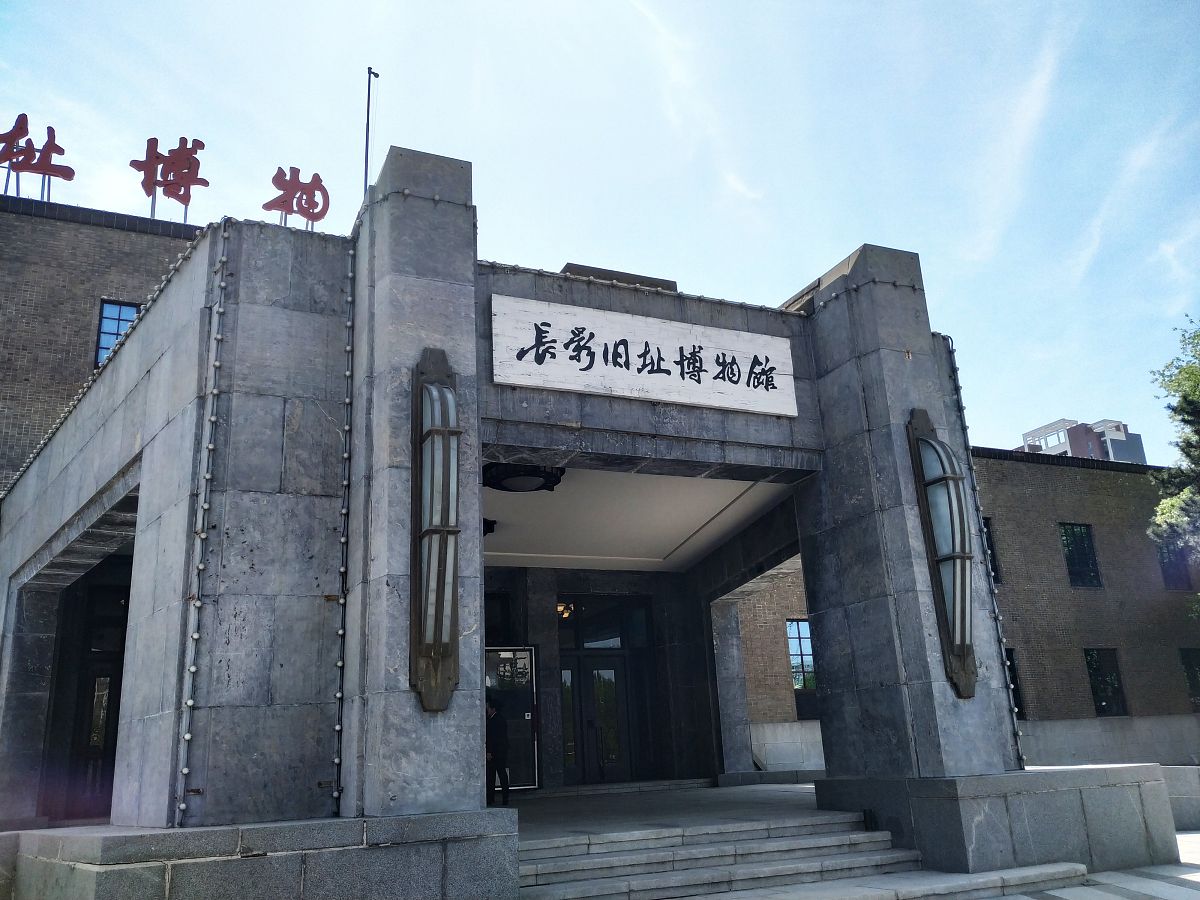 标题 我的难忘假期之长春影院之旅