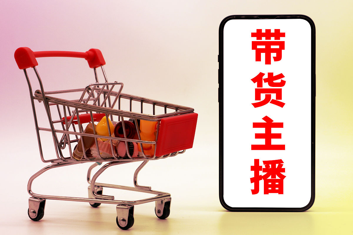 淘宝主播带货一般如何收费？如何找主播带货