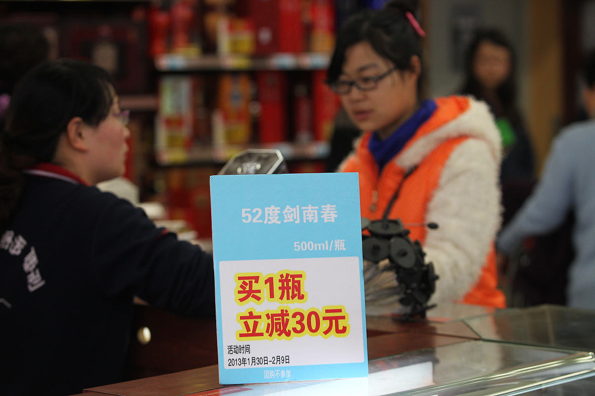     2013年2月3日,江苏南通一超市"52度剑南春买1瓶立减30元"的促销广