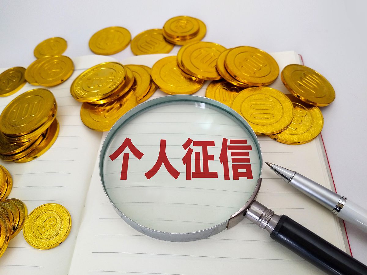 个人征信手机怎么查(个人征信手机怎么查要花钱吗)