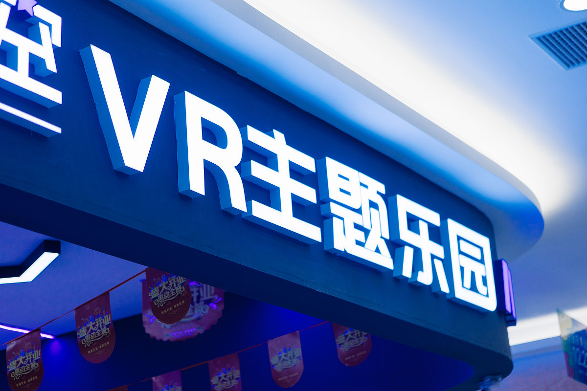 元宇宙与桃花源结合有什么口号