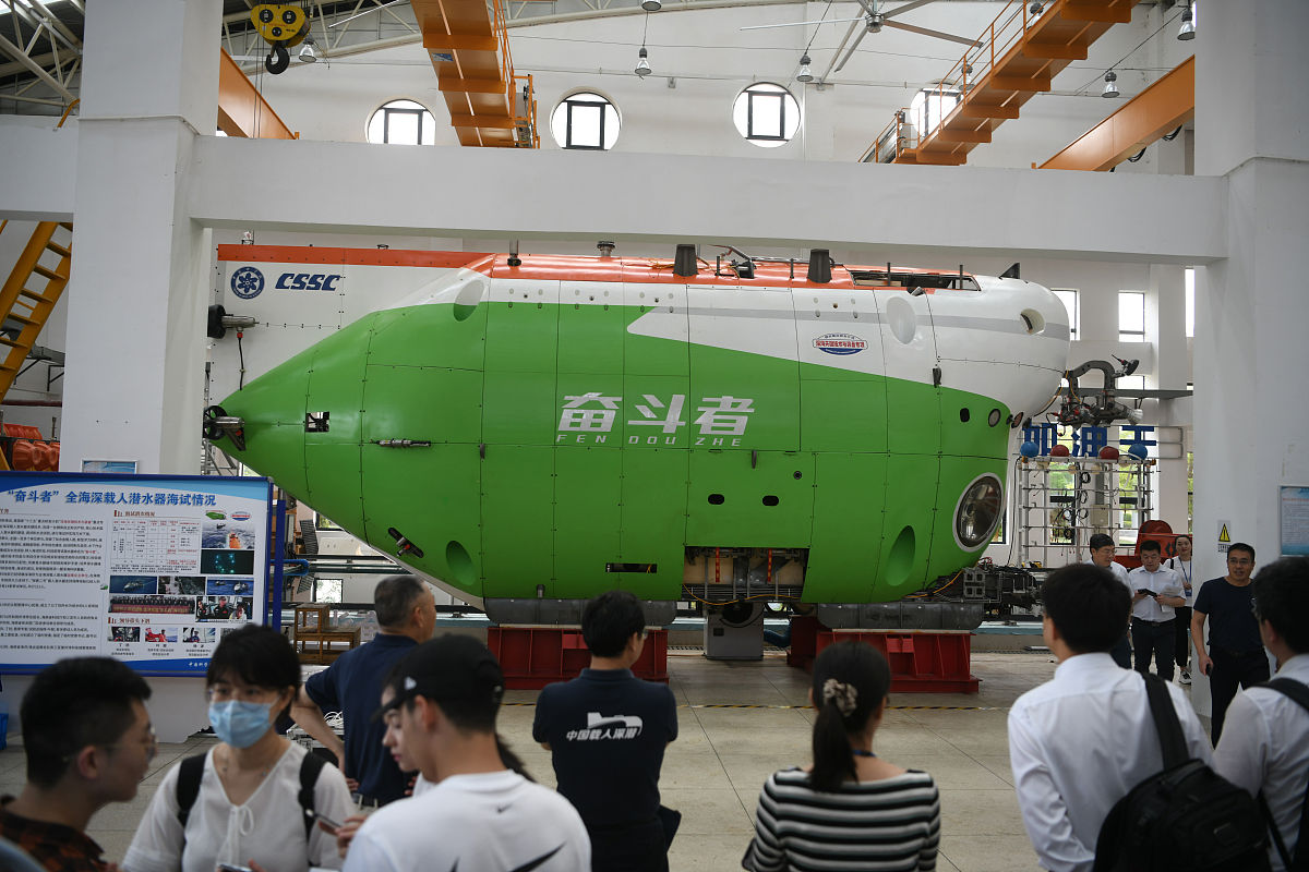 奋斗者号是载人深潜器吗？