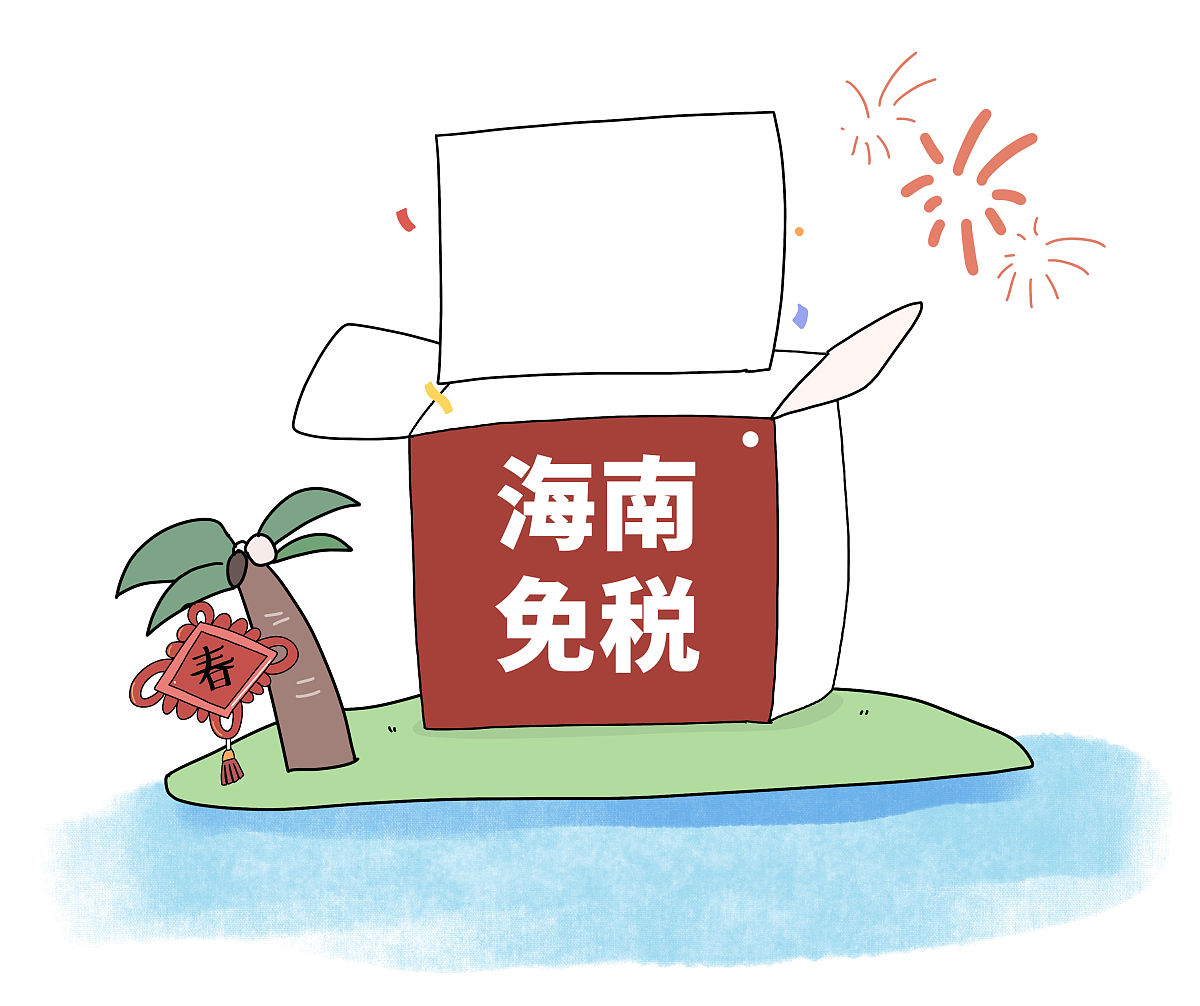 海南离岛免税销售7月大跌34%，但未来仍有望高速发展！